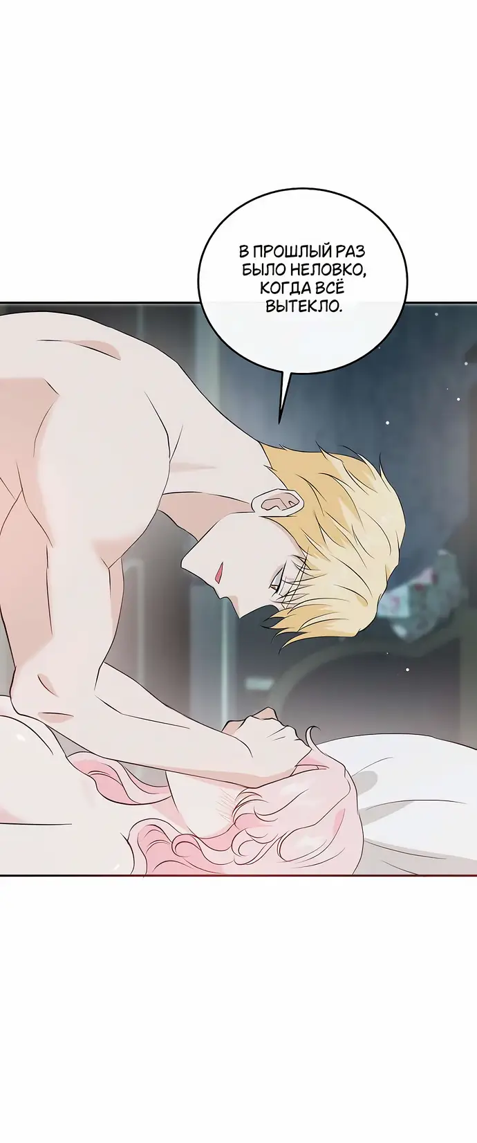 Страница 12 главы 31 манги Друг моего друга — незнакомец? / Is the Friend of a Friend Stranger?