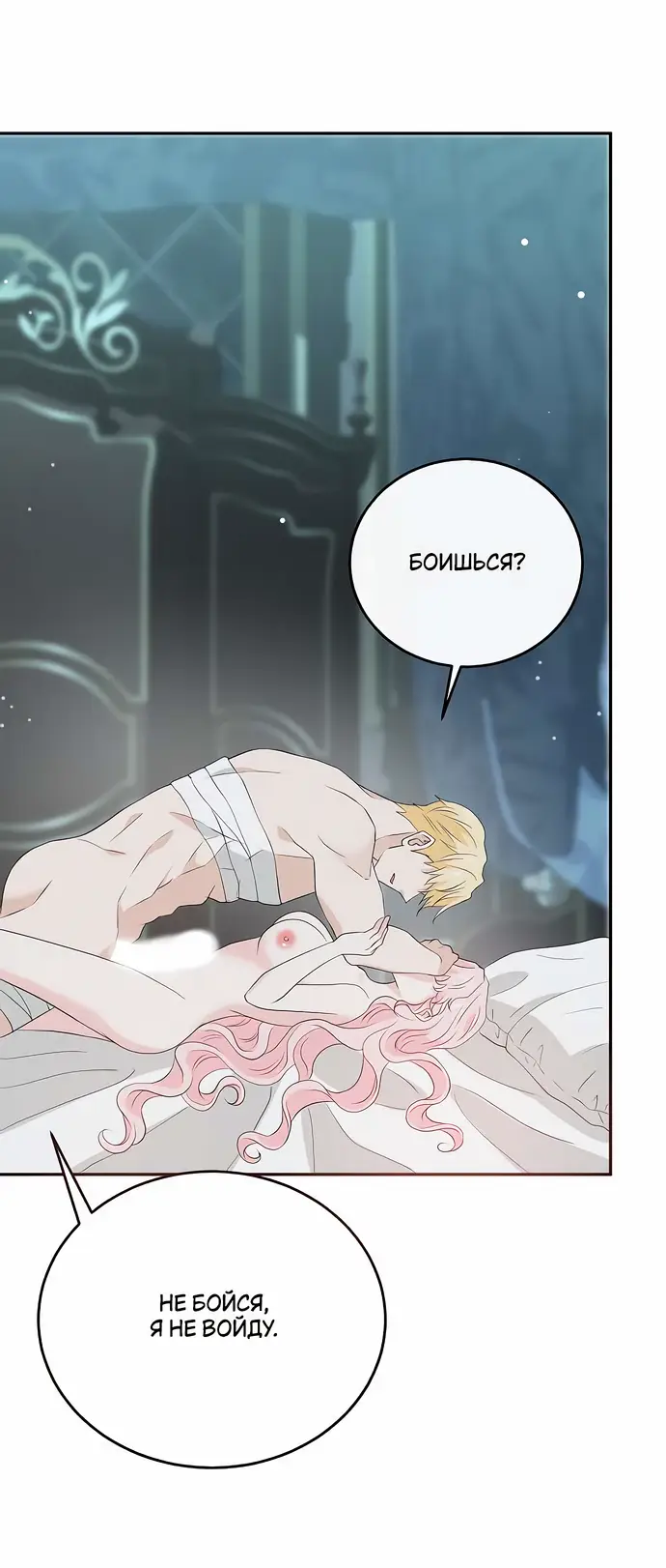 Страница 13 главы 31 манги Друг моего друга — незнакомец? / Is the Friend of a Friend Stranger?