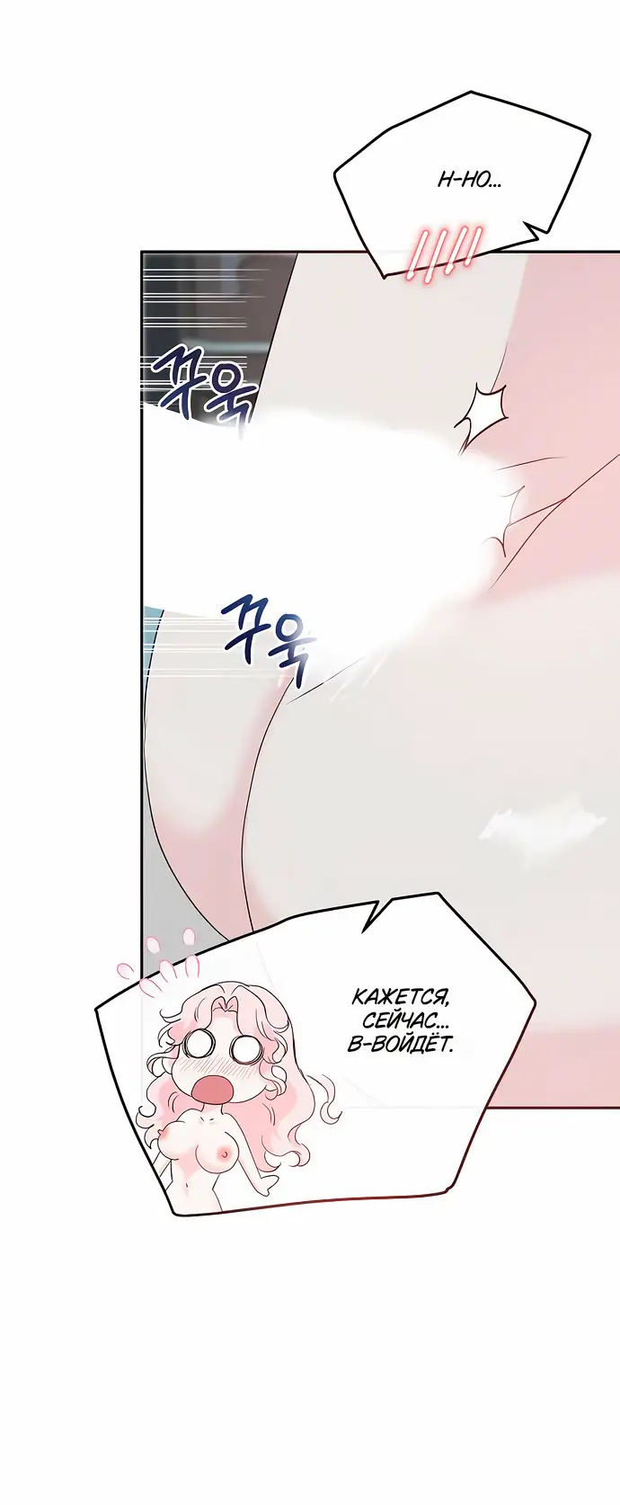 Страница 14 главы 31 манги Друг моего друга — незнакомец? / Is the Friend of a Friend Stranger?