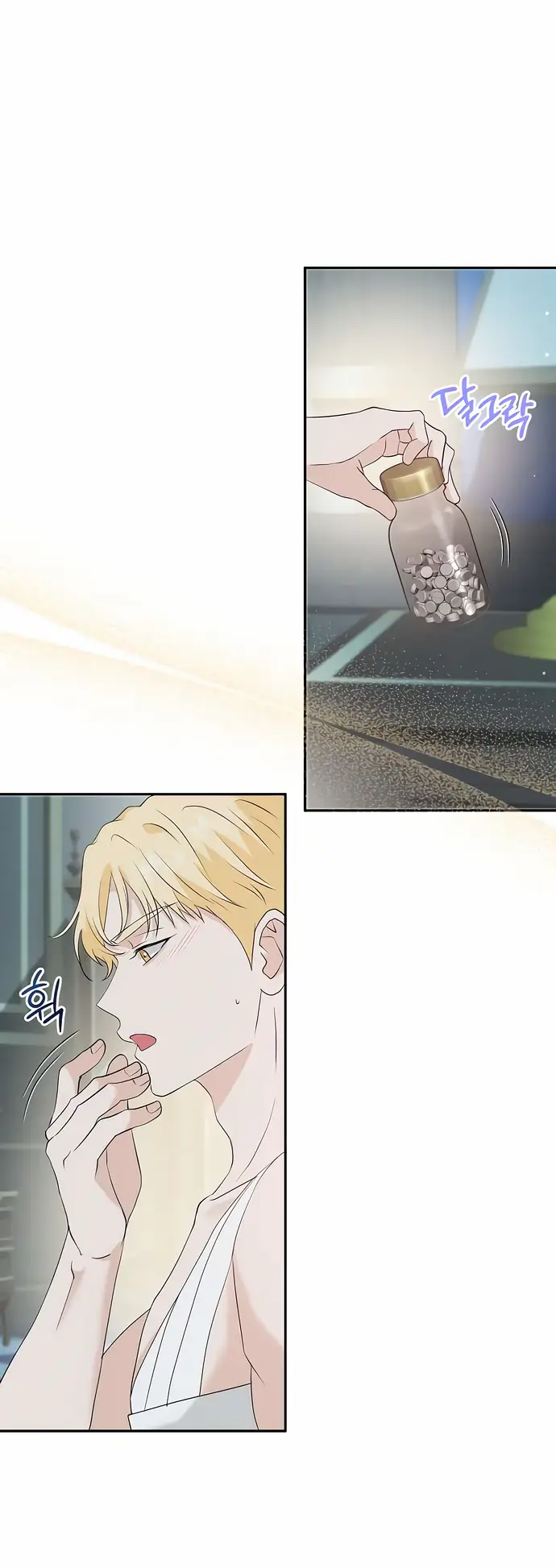 Страница 15 главы 31 манги Друг моего друга — незнакомец? / Is the Friend of a Friend Stranger?