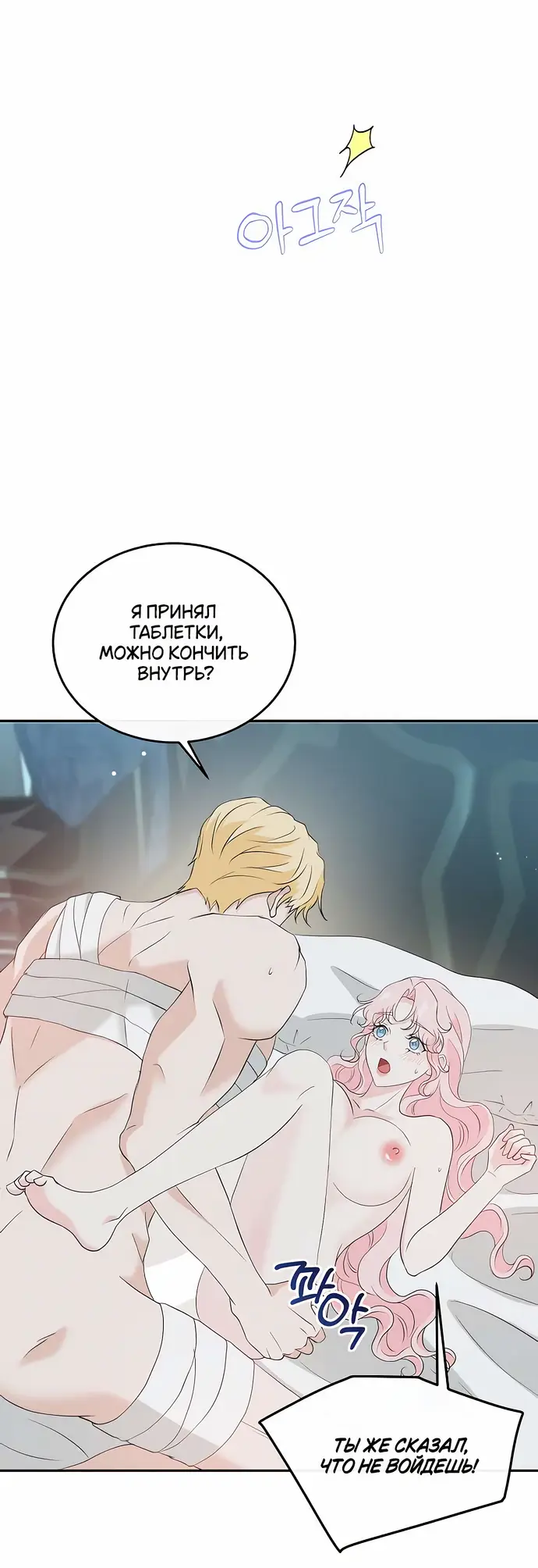 Страница 16 главы 31 манги Друг моего друга — незнакомец? / Is the Friend of a Friend Stranger?