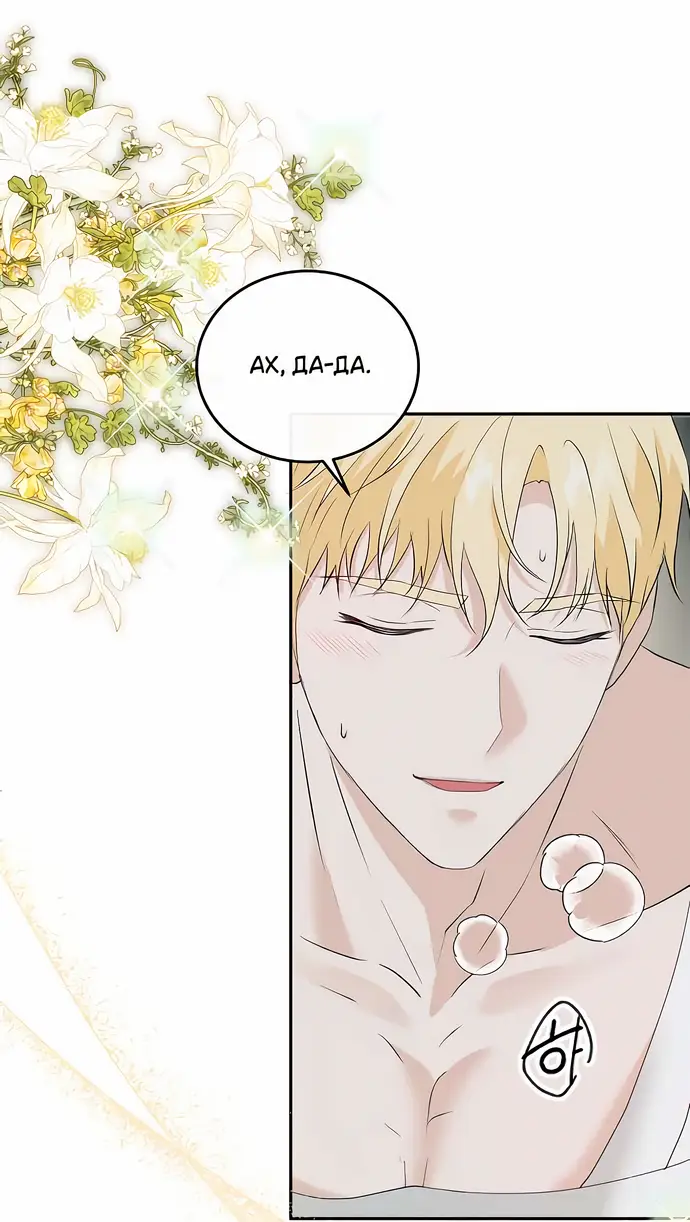 Страница 17 главы 31 манги Друг моего друга — незнакомец? / Is the Friend of a Friend Stranger?