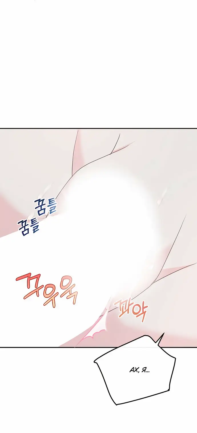 Страница 19 главы 31 манги Друг моего друга — незнакомец? / Is the Friend of a Friend Stranger?