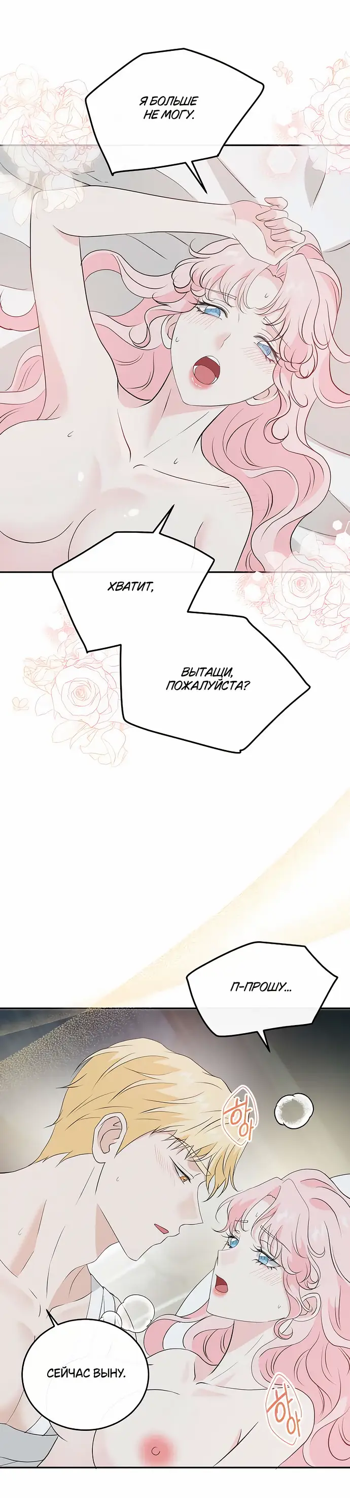 Страница 20 главы 31 манги Друг моего друга — незнакомец? / Is the Friend of a Friend Stranger?