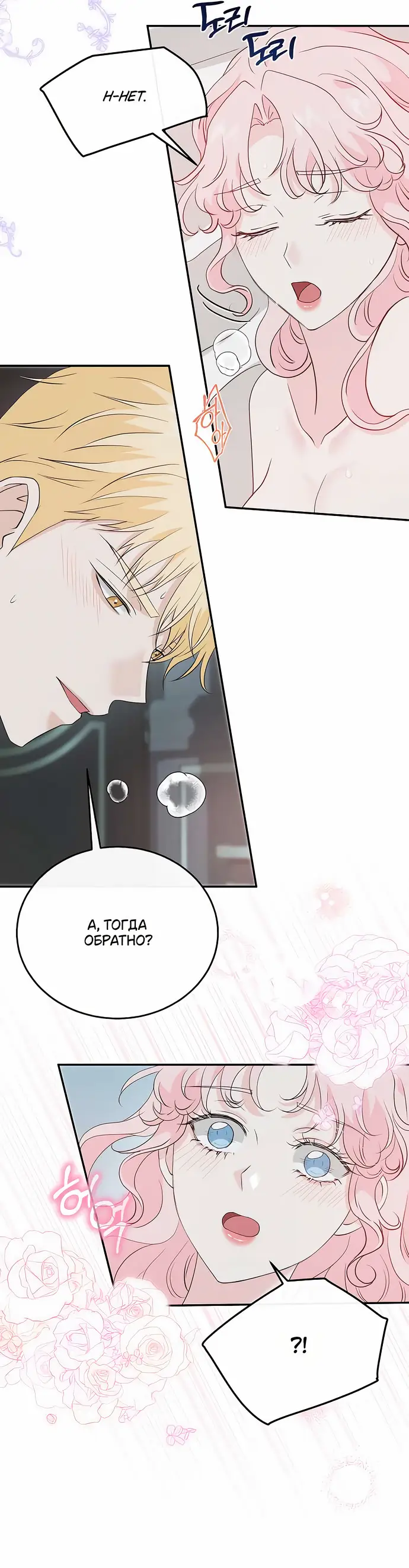 Страница 24 главы 31 манги Друг моего друга — незнакомец? / Is the Friend of a Friend Stranger?