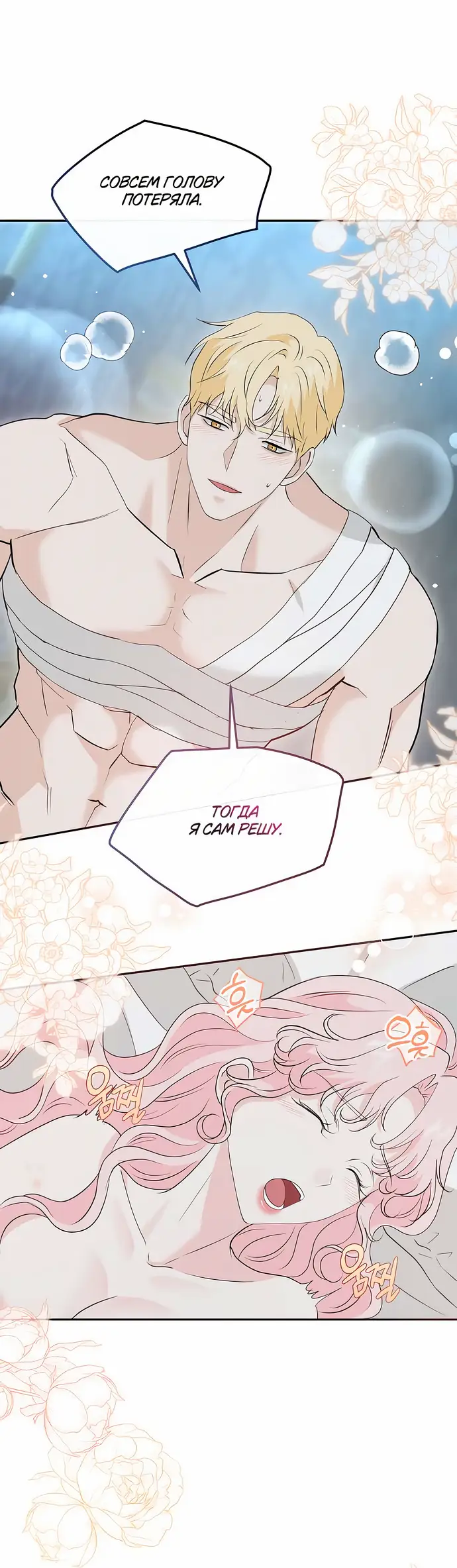 Страница 27 главы 31 манги Друг моего друга — незнакомец? / Is the Friend of a Friend Stranger?