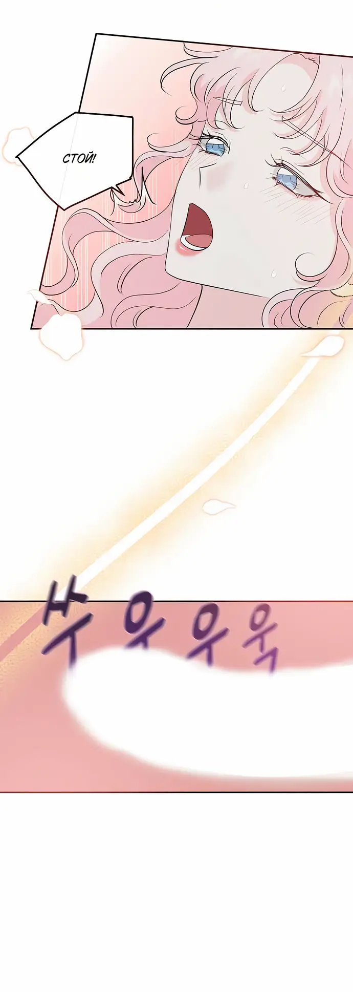 Страница 30 главы 31 манги Друг моего друга — незнакомец? / Is the Friend of a Friend Stranger?