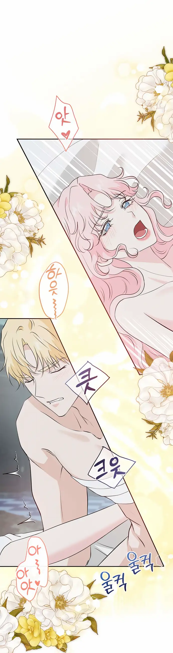 Страница 36 главы 31 манги Друг моего друга — незнакомец? / Is the Friend of a Friend Stranger?