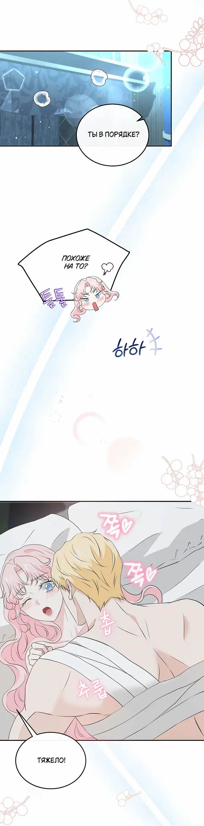 Страница 39 главы 31 манги Друг моего друга — незнакомец? / Is the Friend of a Friend Stranger?