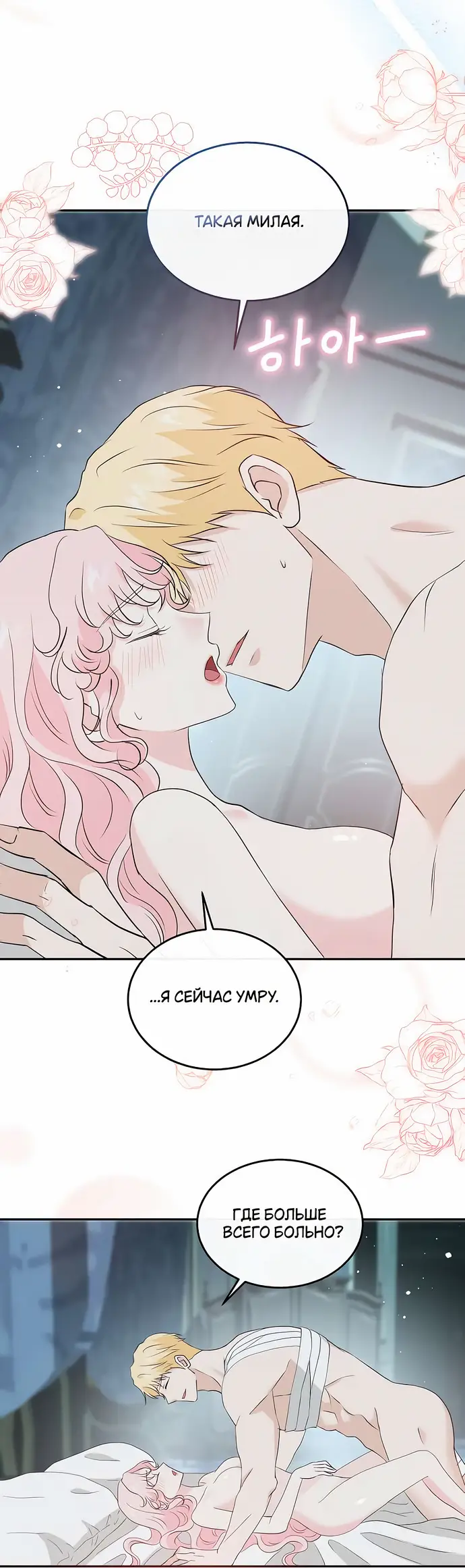 Страница 40 главы 31 манги Друг моего друга — незнакомец? / Is the Friend of a Friend Stranger?