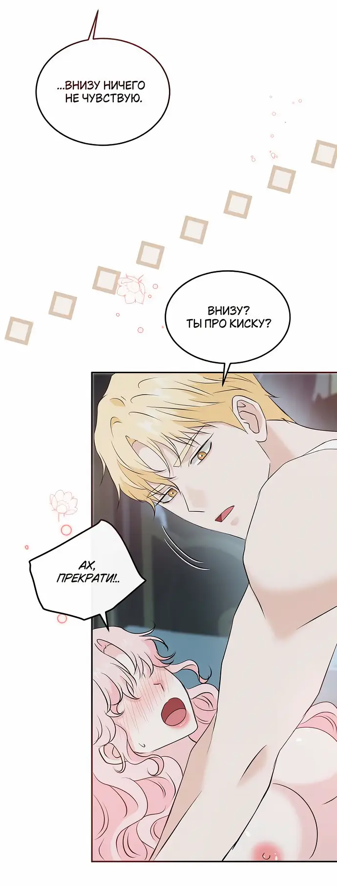 Страница 41 главы 31 манги Друг моего друга — незнакомец? / Is the Friend of a Friend Stranger?