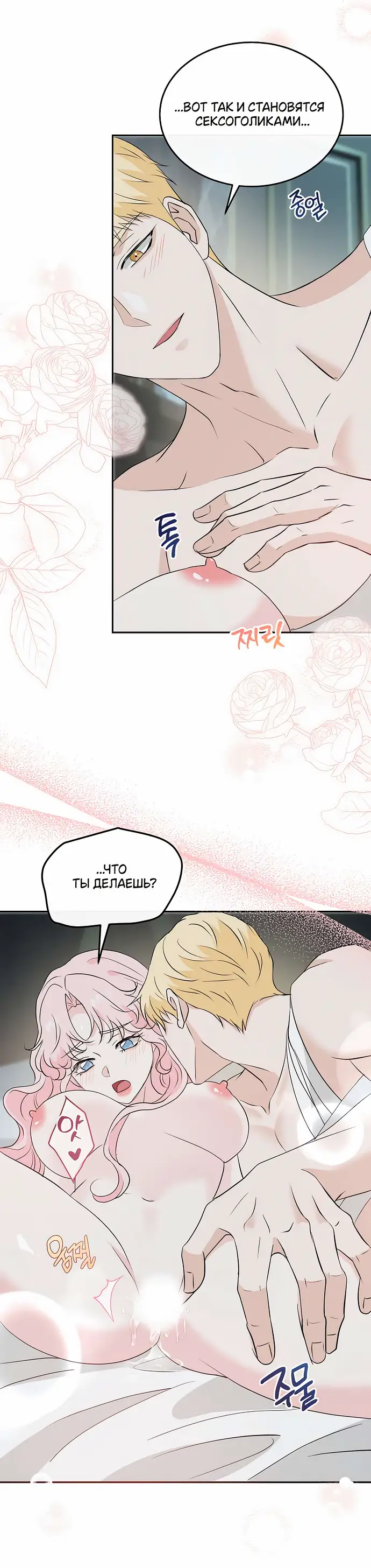 Страница 48 главы 31 манги Друг моего друга — незнакомец? / Is the Friend of a Friend Stranger?