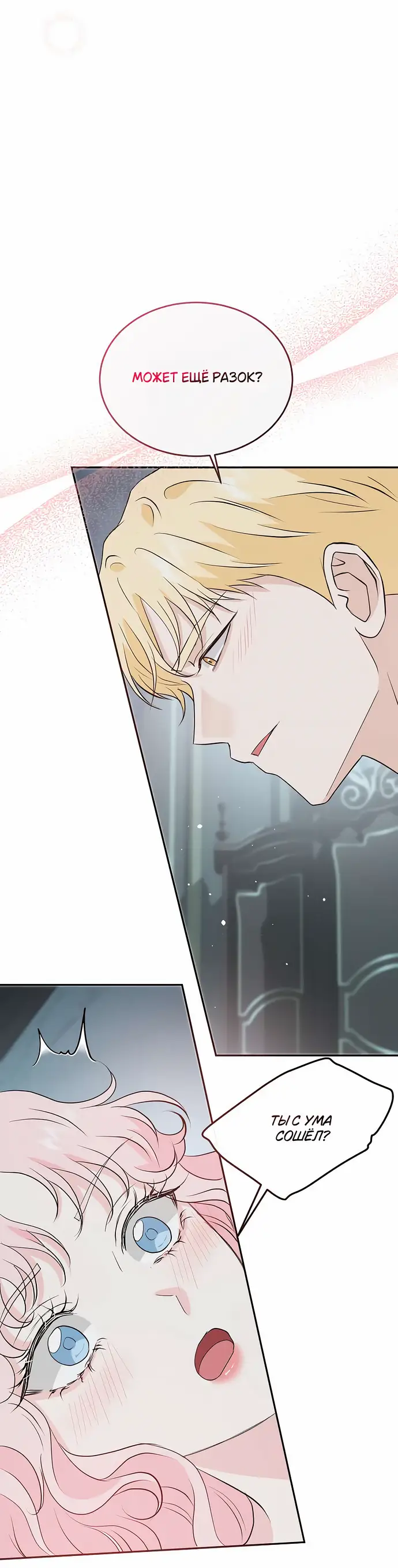 Страница 49 главы 31 манги Друг моего друга — незнакомец? / Is the Friend of a Friend Stranger?