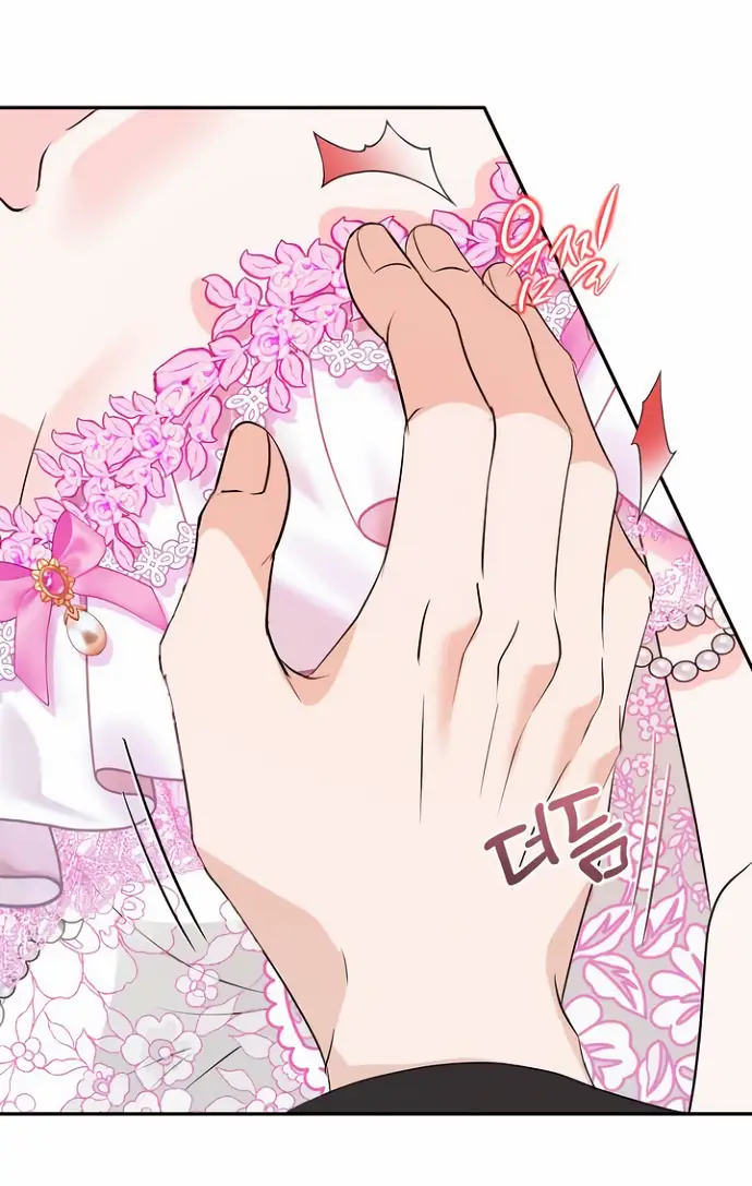 Страница 5 главы 41 манги Друг моего друга — незнакомец? / Is the Friend of a Friend Stranger?