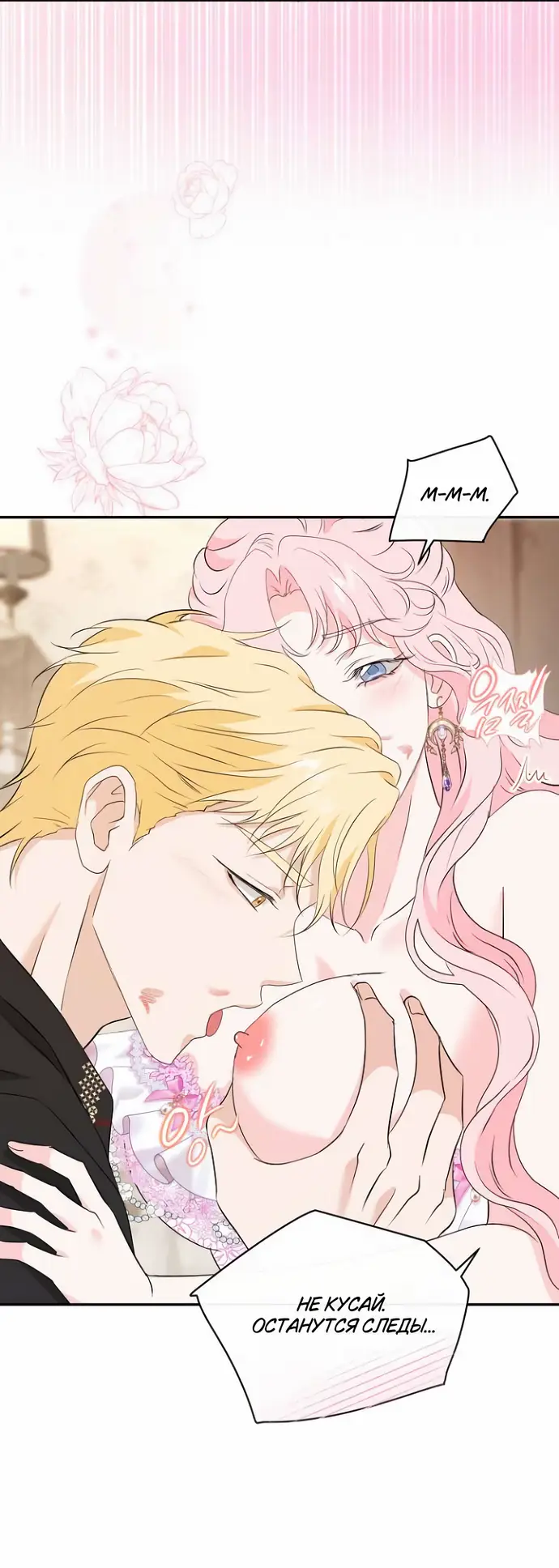 Страница 7 главы 41 манги Друг моего друга — незнакомец? / Is the Friend of a Friend Stranger?