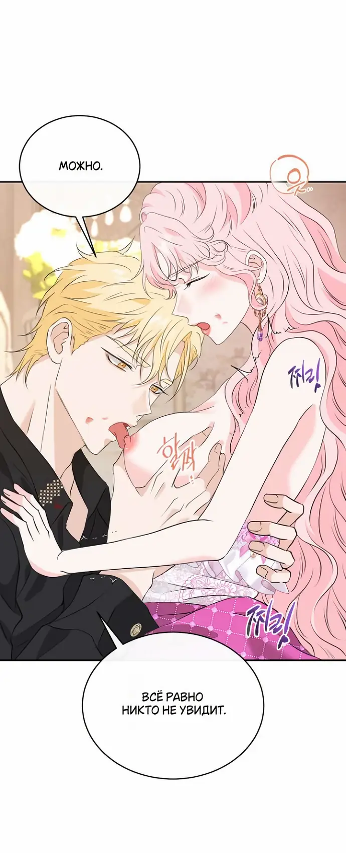 Страница 10 главы 41 манги Друг моего друга — незнакомец? / Is the Friend of a Friend Stranger?