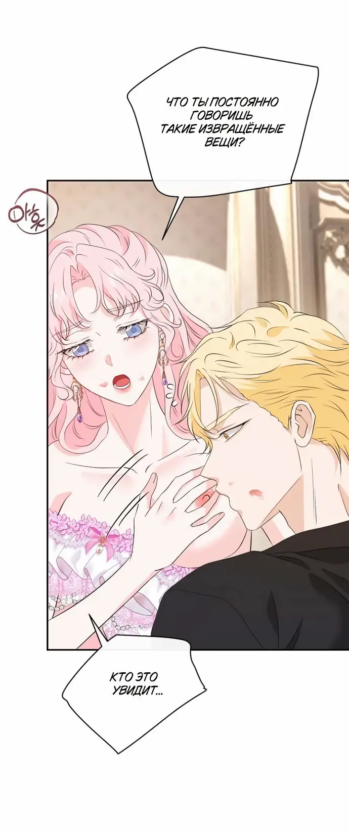 Страница 12 главы 41 манги Друг моего друга — незнакомец? / Is the Friend of a Friend Stranger?