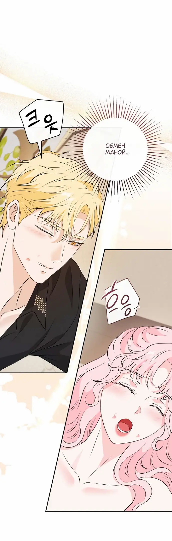 Страница 36 главы 41 манги Друг моего друга — незнакомец? / Is the Friend of a Friend Stranger?