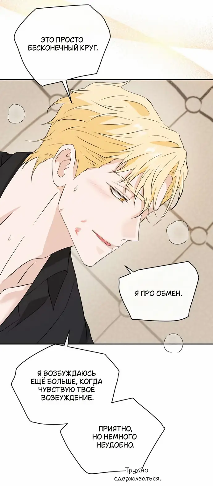 Страница 38 главы 41 манги Друг моего друга — незнакомец? / Is the Friend of a Friend Stranger?