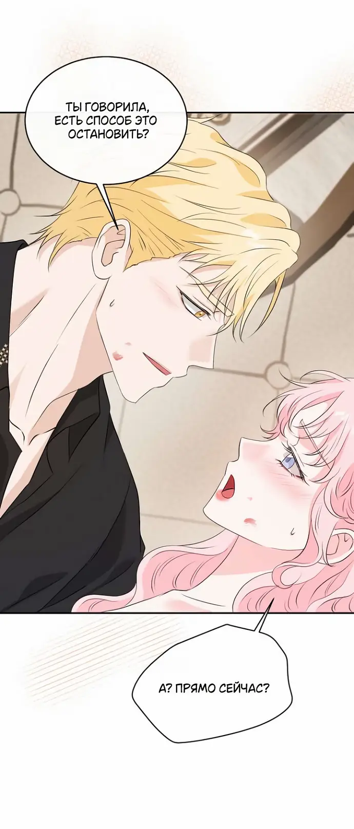 Страница 39 главы 41 манги Друг моего друга — незнакомец? / Is the Friend of a Friend Stranger?