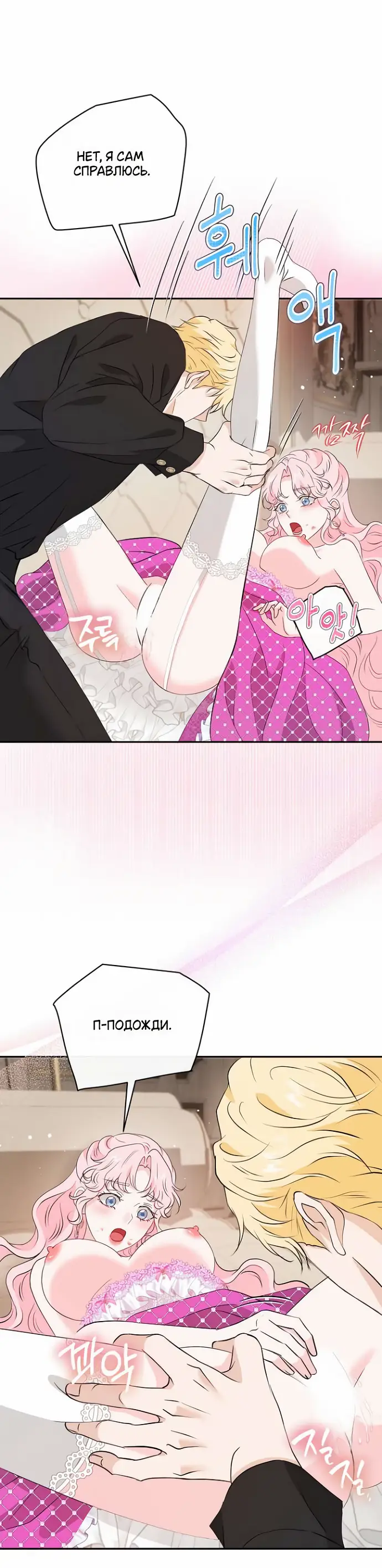 Страница 40 главы 41 манги Друг моего друга — незнакомец? / Is the Friend of a Friend Stranger?