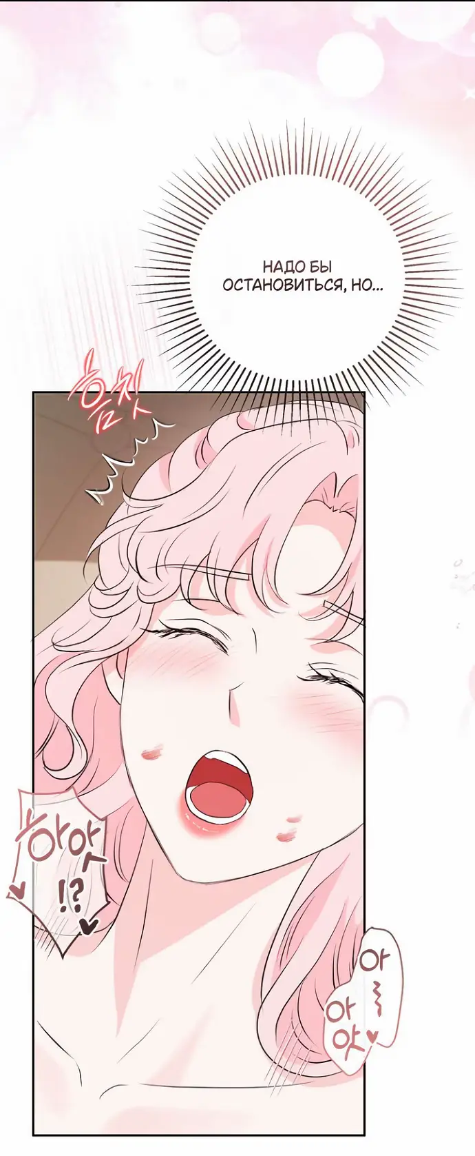 Страница 42 главы 41 манги Друг моего друга — незнакомец? / Is the Friend of a Friend Stranger?