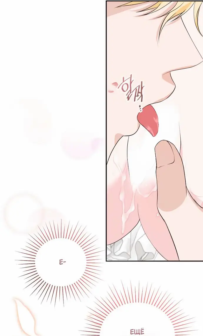 Страница 44 главы 41 манги Друг моего друга — незнакомец? / Is the Friend of a Friend Stranger?