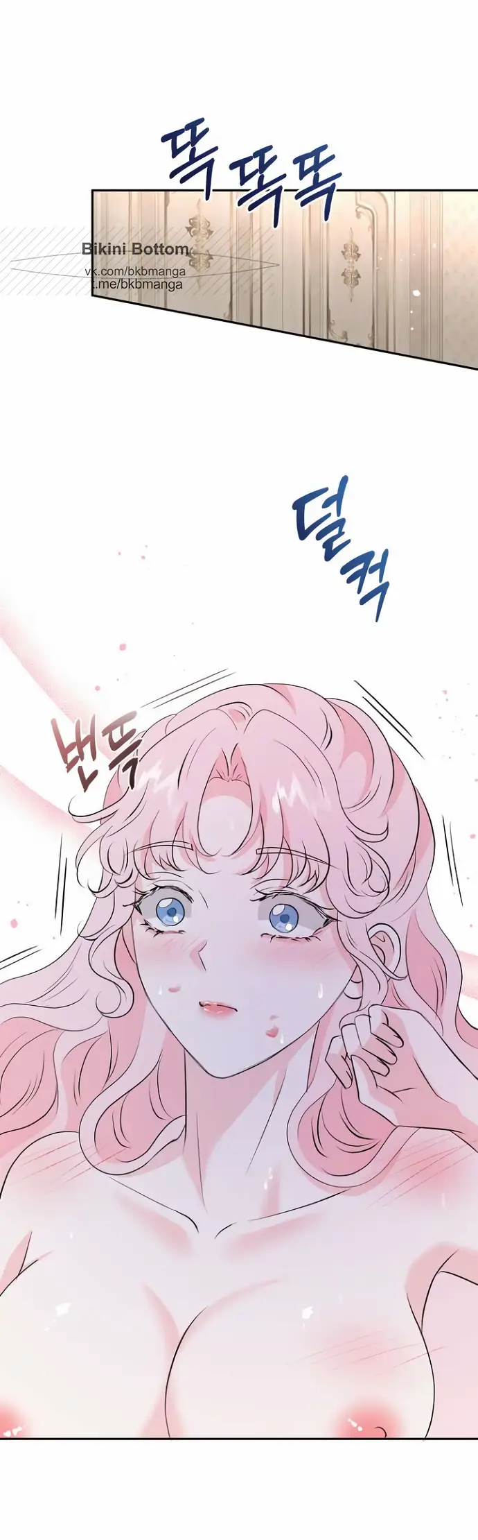 Страница 47 главы 41 манги Друг моего друга — незнакомец? / Is the Friend of a Friend Stranger?