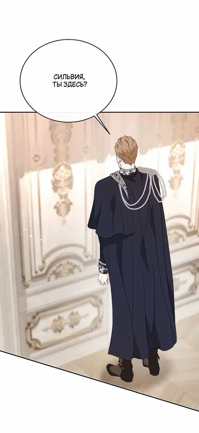 Страница 48 главы 41 манги Друг моего друга — незнакомец? / Is the Friend of a Friend Stranger?