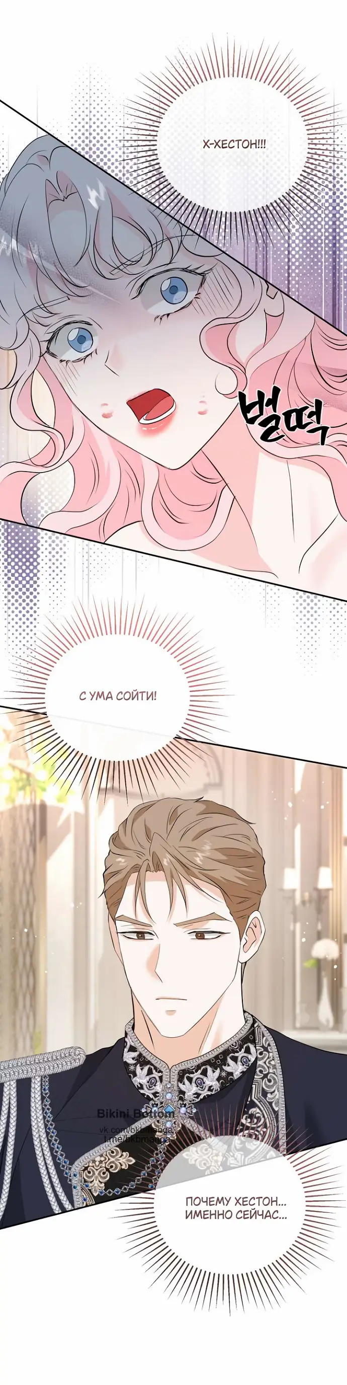 Страница 49 главы 41 манги Друг моего друга — незнакомец? / Is the Friend of a Friend Stranger?