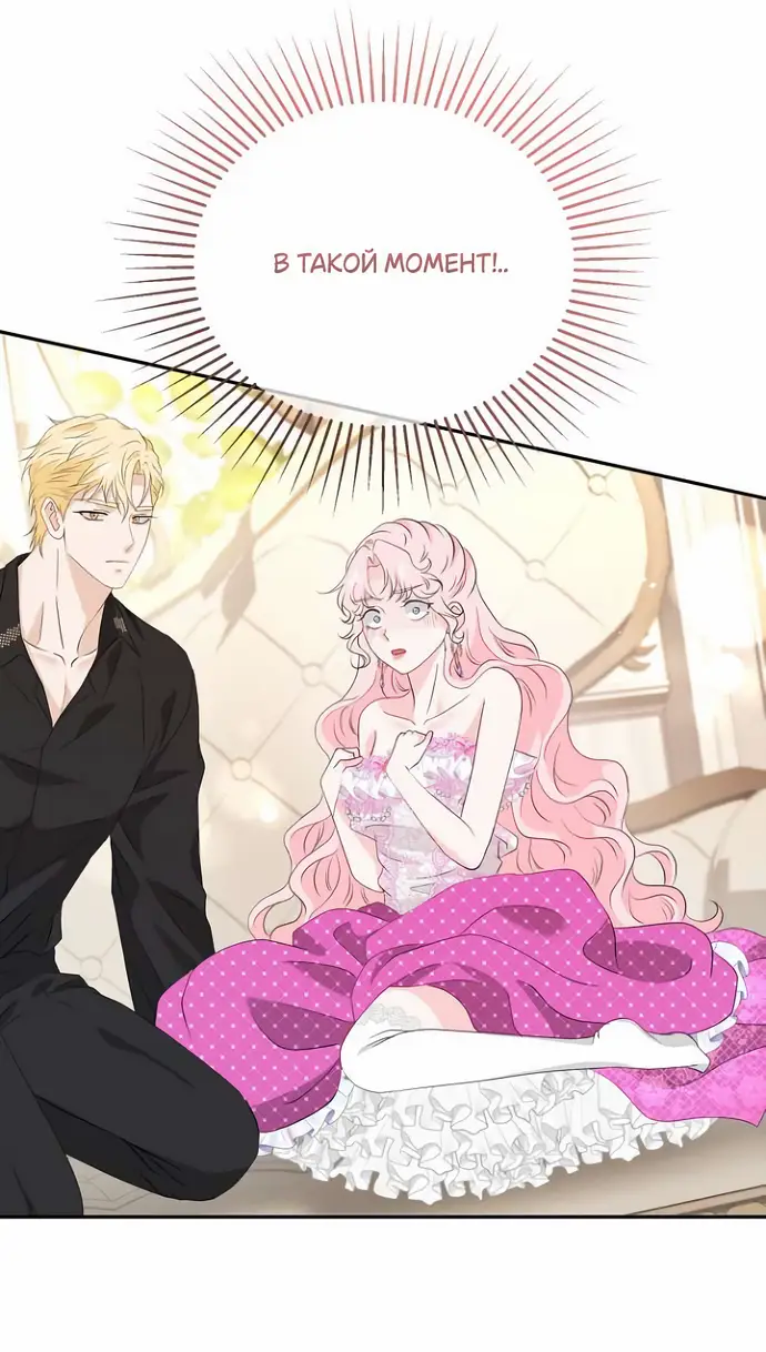 Страница 50 главы 41 манги Друг моего друга — незнакомец? / Is the Friend of a Friend Stranger?