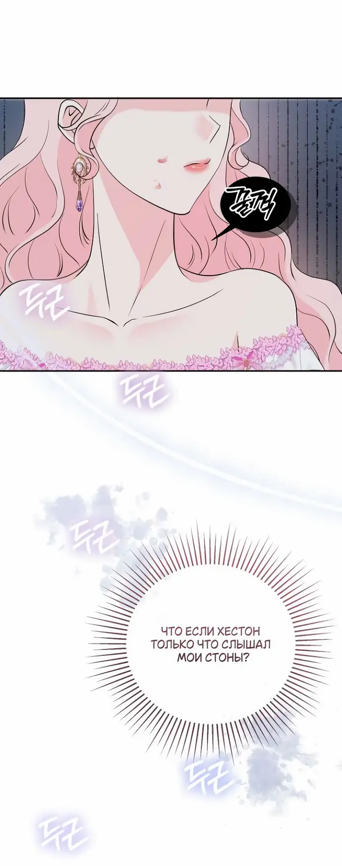 Страница 54 главы 41 манги Друг моего друга — незнакомец? / Is the Friend of a Friend Stranger?