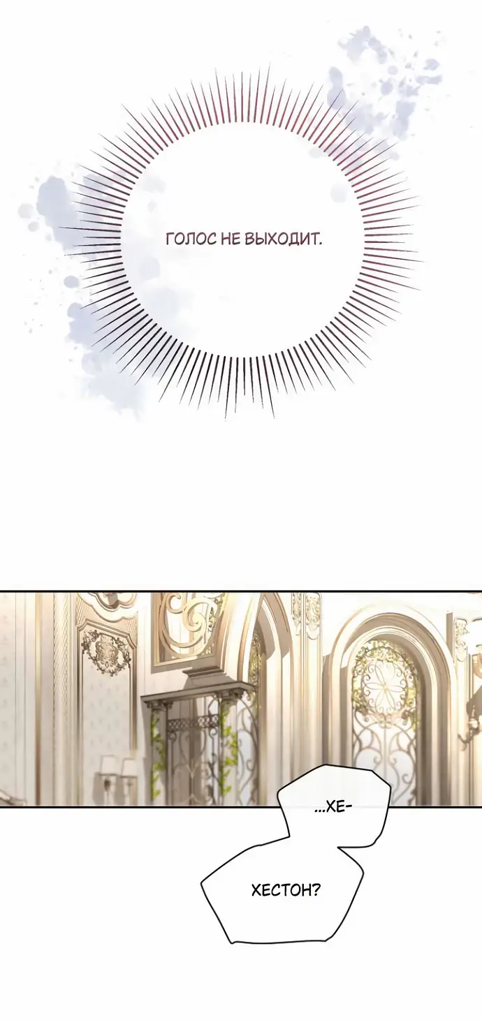 Страница 55 главы 41 манги Друг моего друга — незнакомец? / Is the Friend of a Friend Stranger?