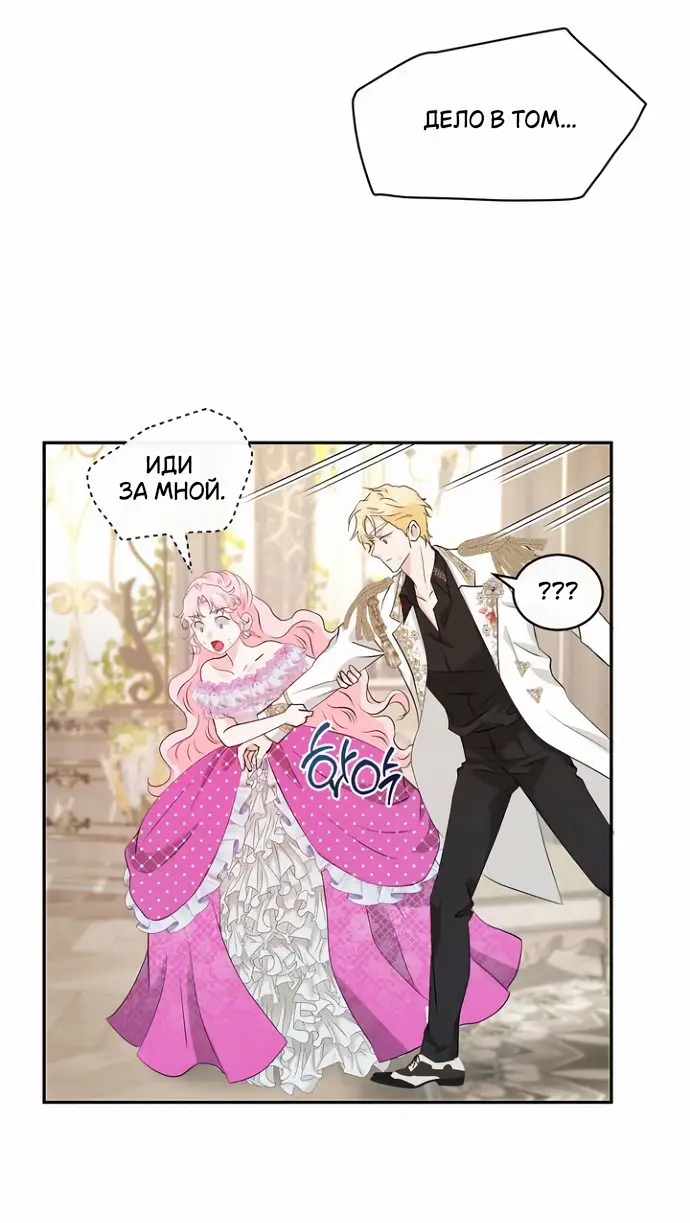 Страница 60 главы 41 манги Друг моего друга — незнакомец? / Is the Friend of a Friend Stranger?