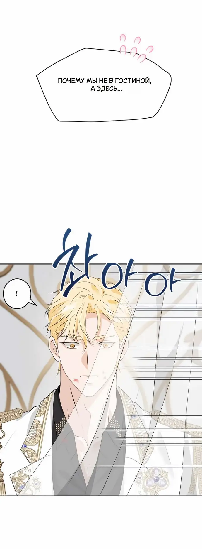 Страница 61 главы 41 манги Друг моего друга — незнакомец? / Is the Friend of a Friend Stranger?