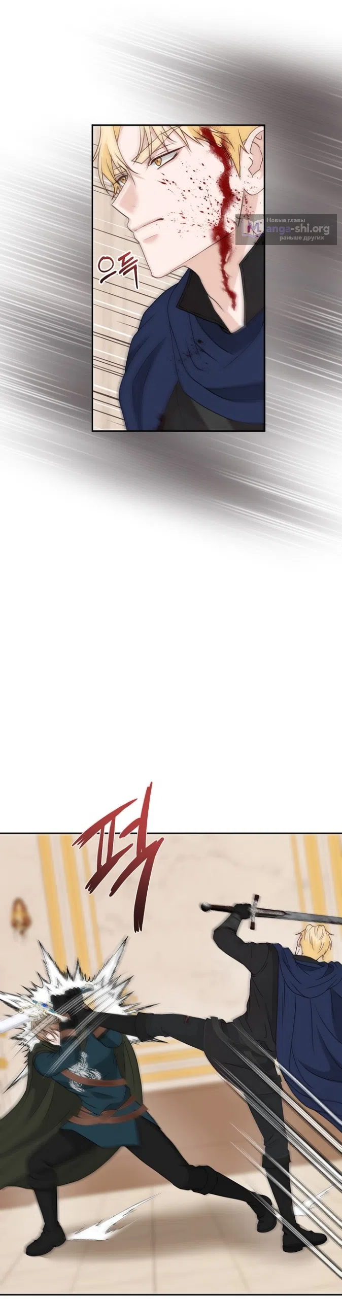 Страница 6 главы 81 манги Друг моего друга — незнакомец? / Is the Friend of a Friend Stranger?