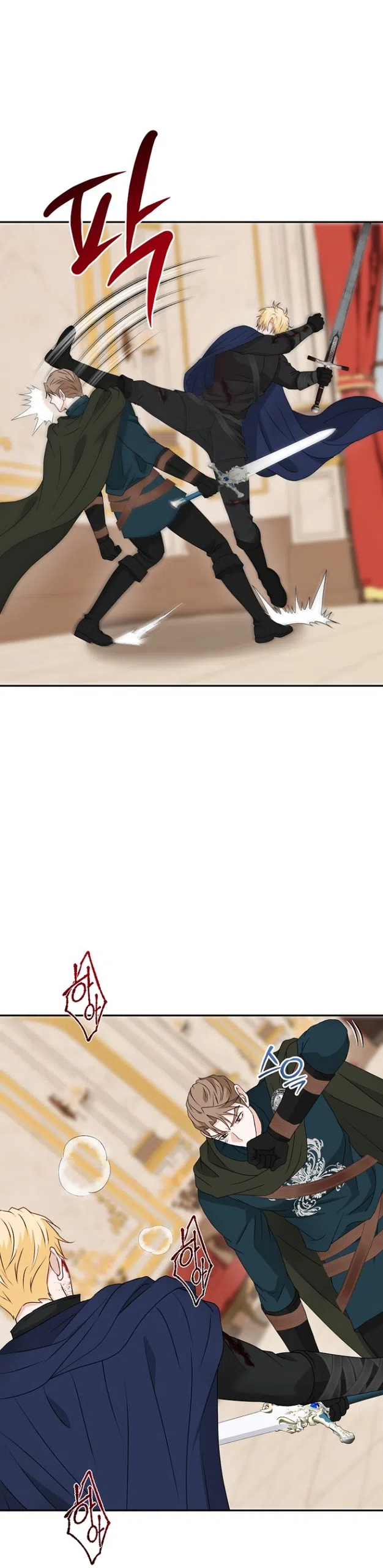 Страница 7 главы 81 манги Друг моего друга — незнакомец? / Is the Friend of a Friend Stranger?