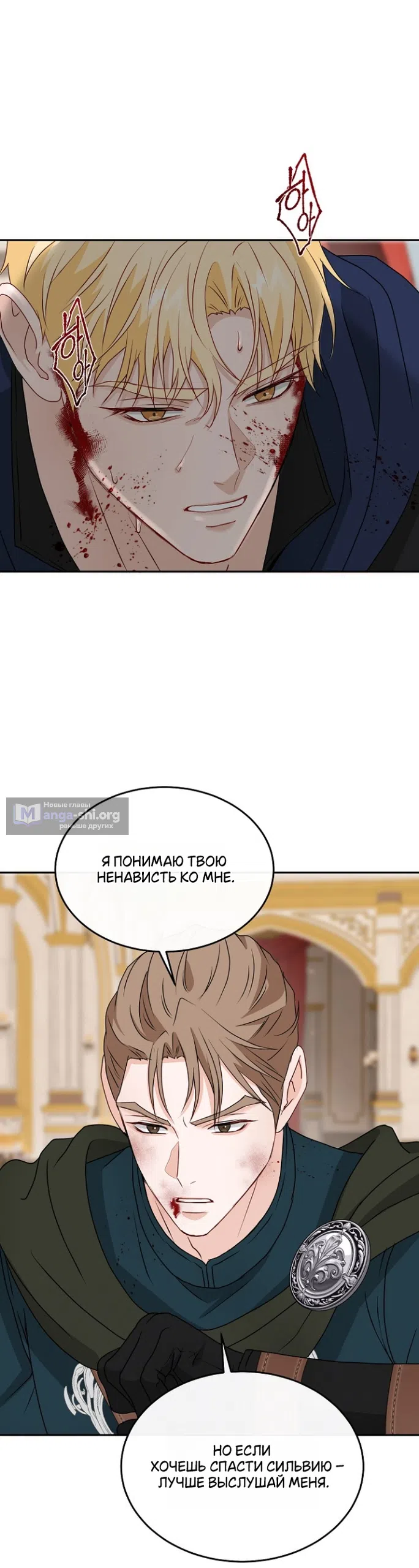 Страница 8 главы 81 манги Друг моего друга — незнакомец? / Is the Friend of a Friend Stranger?