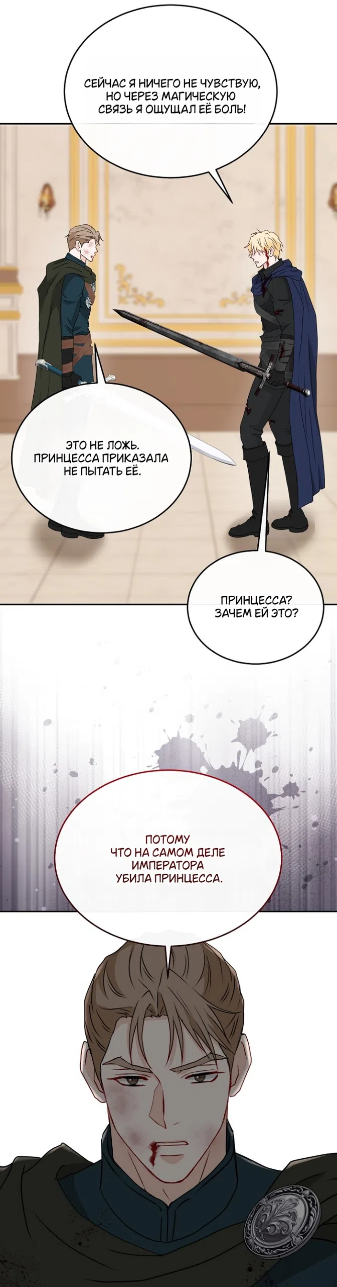 Страница 11 главы 81 манги Друг моего друга — незнакомец? / Is the Friend of a Friend Stranger?