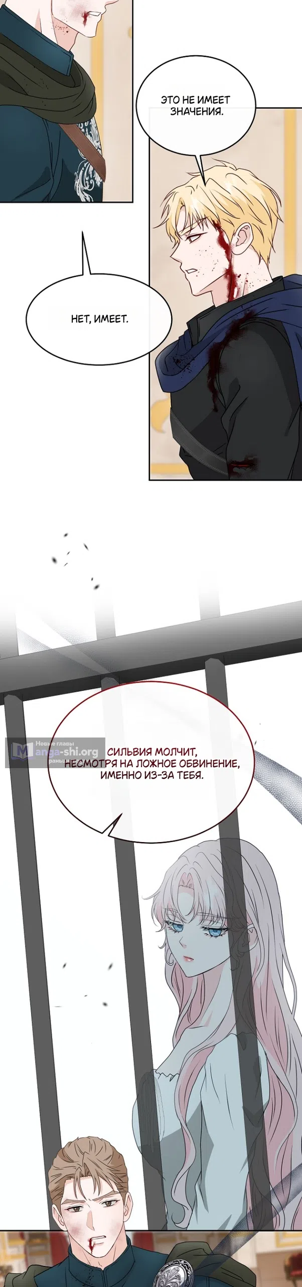 Страница 13 главы 81 манги Друг моего друга — незнакомец? / Is the Friend of a Friend Stranger?