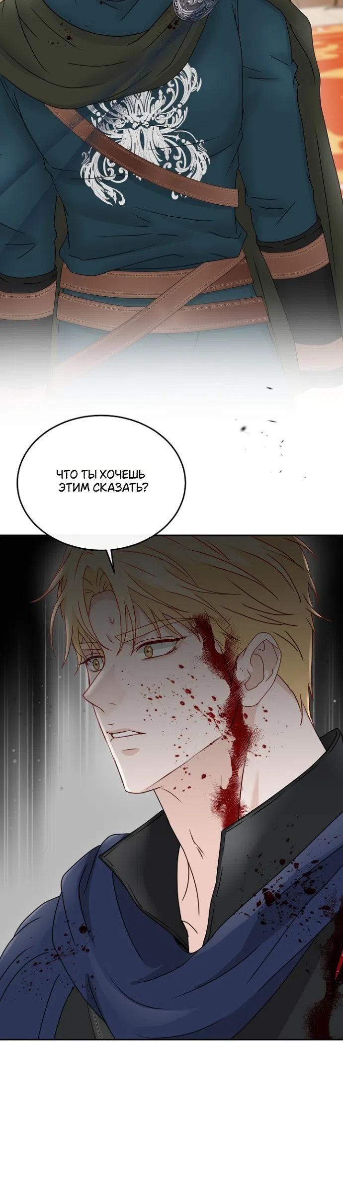 Страница 14 главы 81 манги Друг моего друга — незнакомец? / Is the Friend of a Friend Stranger?