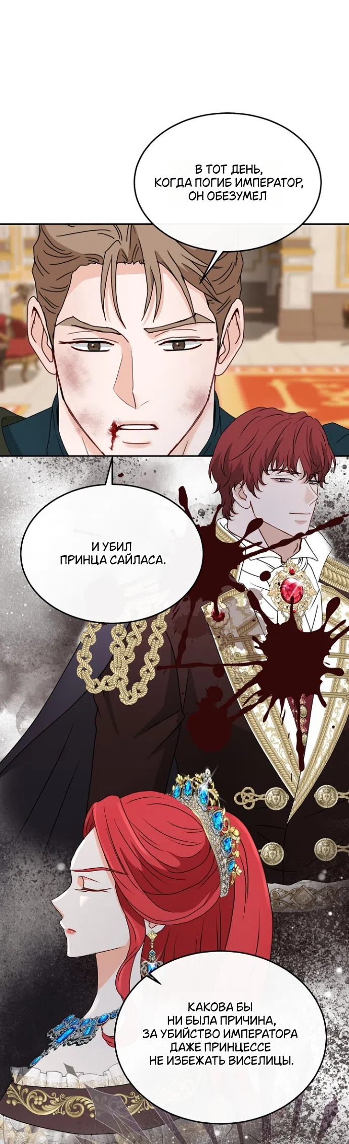 Страница 15 главы 81 манги Друг моего друга — незнакомец? / Is the Friend of a Friend Stranger?