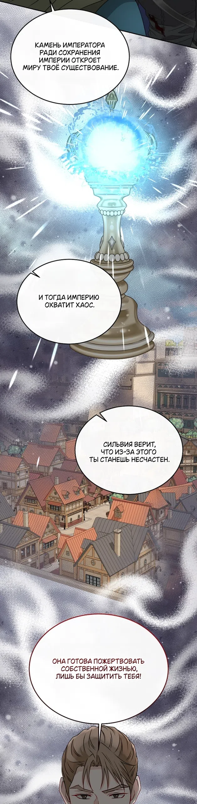 Страница 17 главы 81 манги Друг моего друга — незнакомец? / Is the Friend of a Friend Stranger?