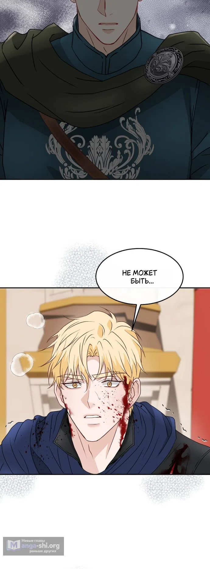 Страница 18 главы 81 манги Друг моего друга — незнакомец? / Is the Friend of a Friend Stranger?