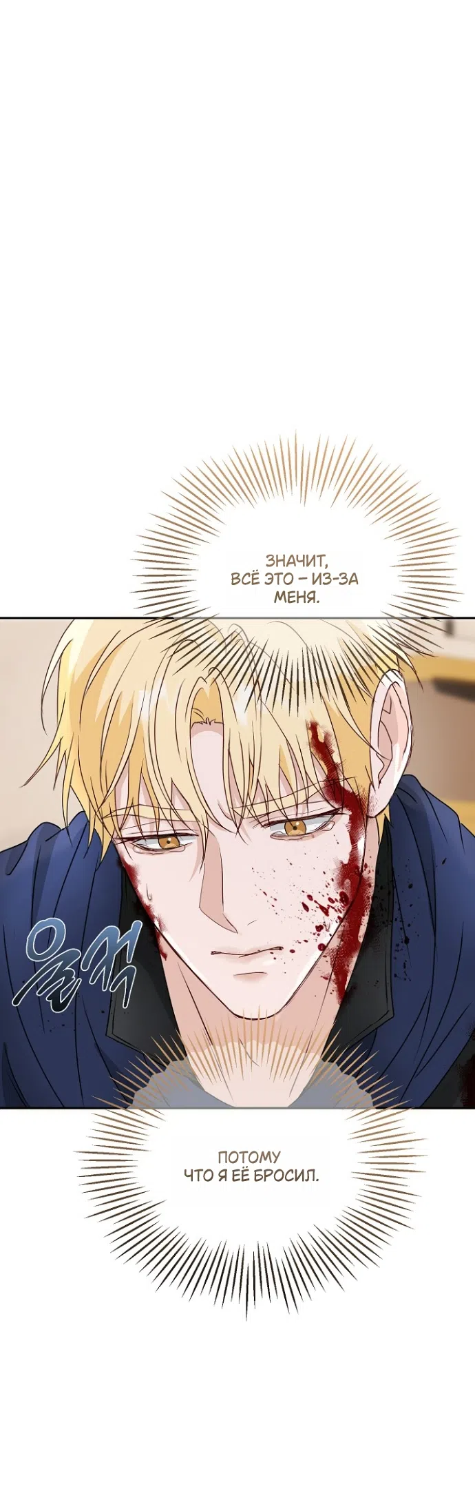 Страница 20 главы 81 манги Друг моего друга — незнакомец? / Is the Friend of a Friend Stranger?