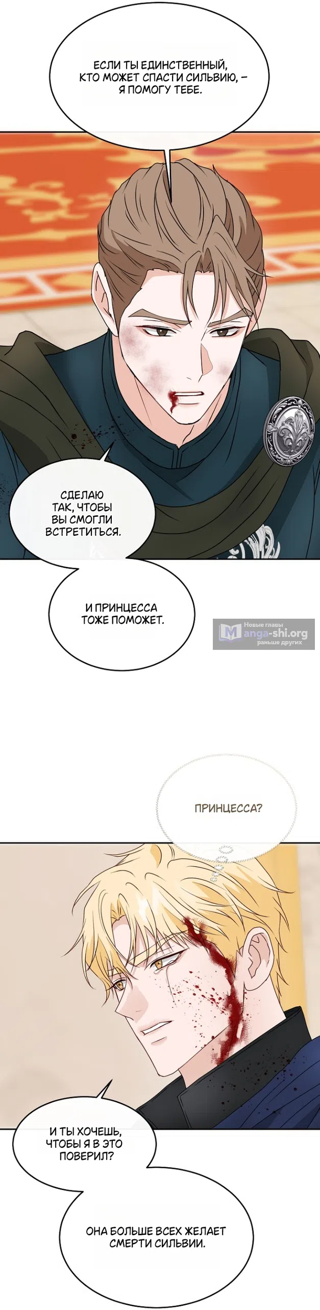 Страница 21 главы 81 манги Друг моего друга — незнакомец? / Is the Friend of a Friend Stranger?