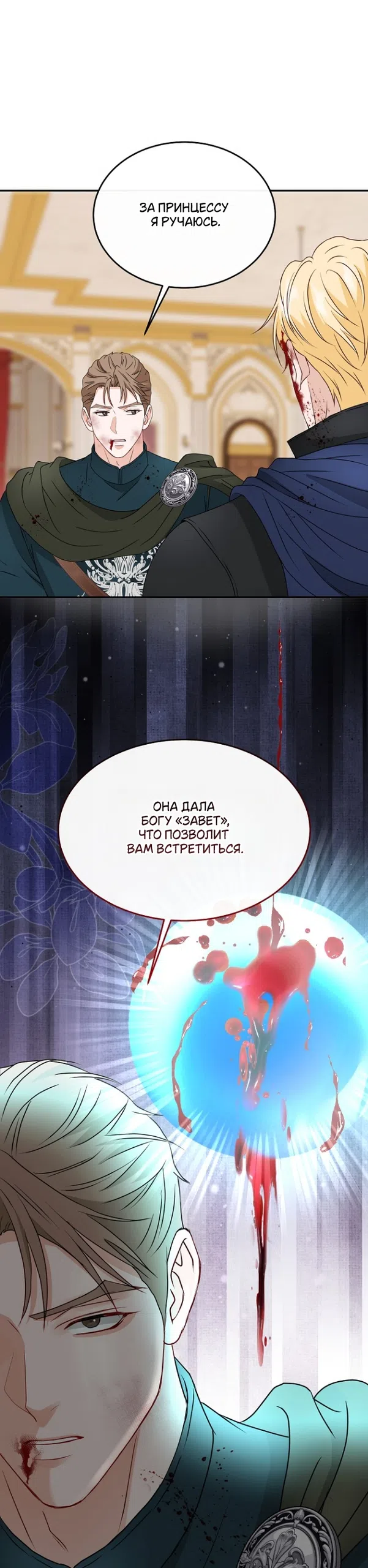 Страница 22 главы 81 манги Друг моего друга — незнакомец? / Is the Friend of a Friend Stranger?