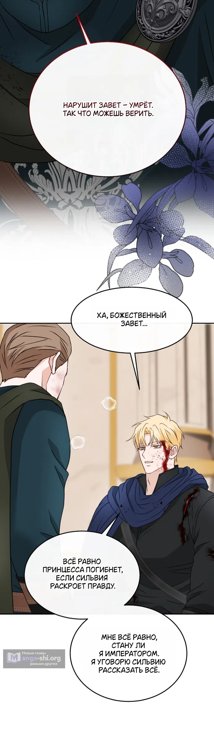 Страница 23 главы 81 манги Друг моего друга — незнакомец? / Is the Friend of a Friend Stranger?