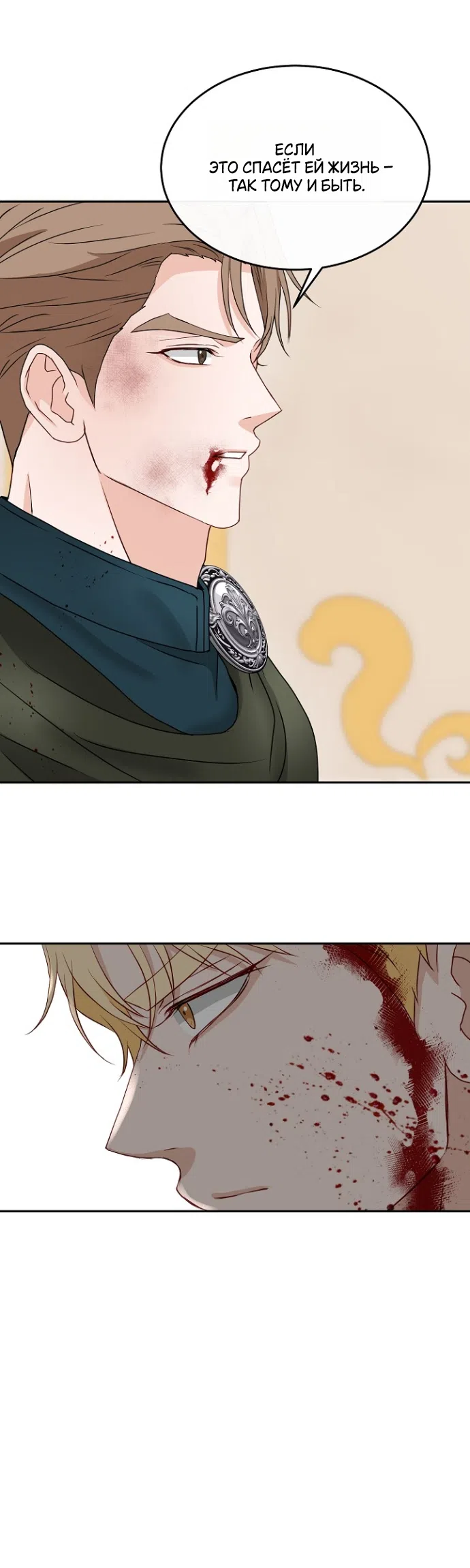 Страница 24 главы 81 манги Друг моего друга — незнакомец? / Is the Friend of a Friend Stranger?