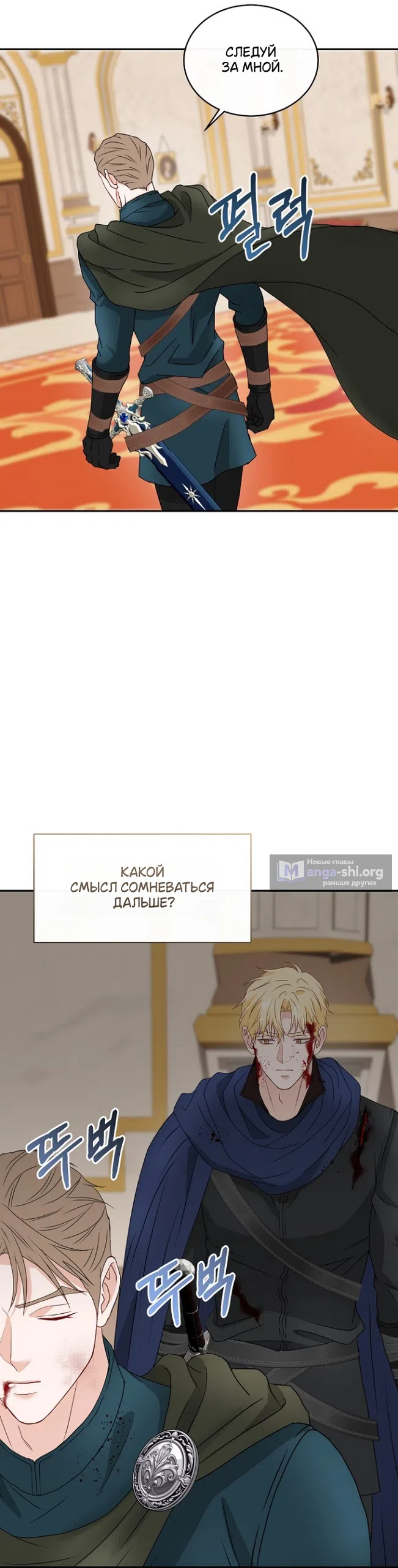 Страница 26 главы 81 манги Друг моего друга — незнакомец? / Is the Friend of a Friend Stranger?